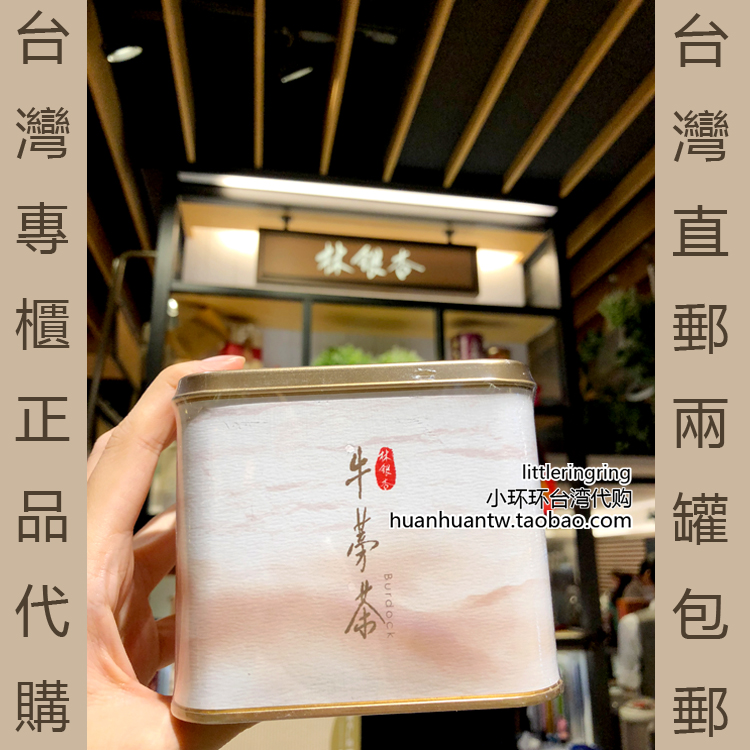 Small ring in the Bay forest ginkgo oxen tea 60g light shen resistant to old choice 2 cans can be mixed