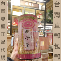 Small ring ring in Taiwan forest ginkgo pine nut tea 600g pregnancy fu to help infants and young children