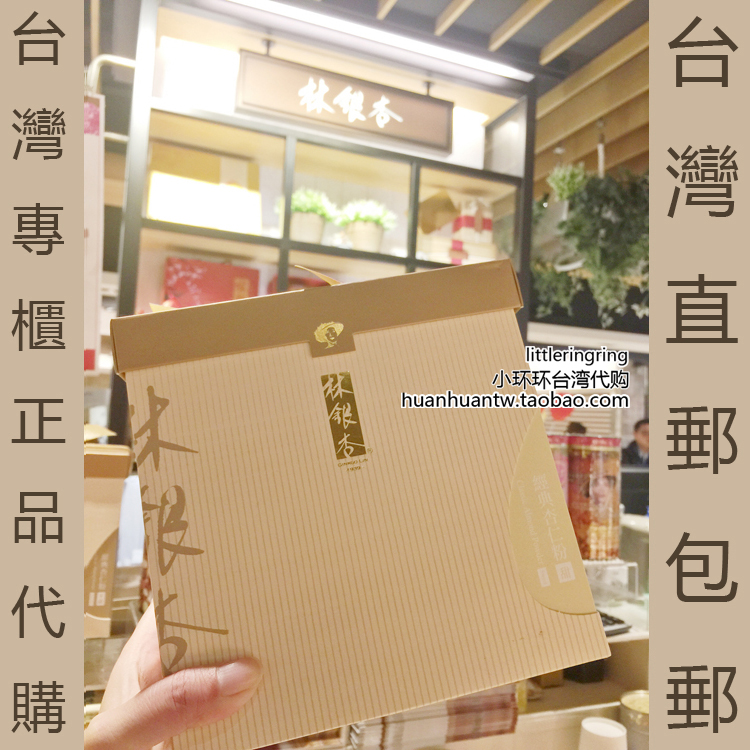 Small ring ring in Taiwan Lin gingko Classic almond powder (white almonds) 1200g Low sugar