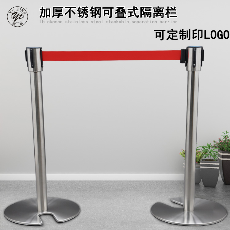 2m U-shaped stainless steel one-meter line railing seat cordon 3m telescopic belt fence bank stackable isolation belt