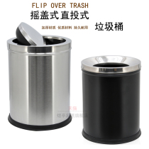 Stainless steel shake lid trash can Living room trash can creative clamshell household trash can Hotel room bucket