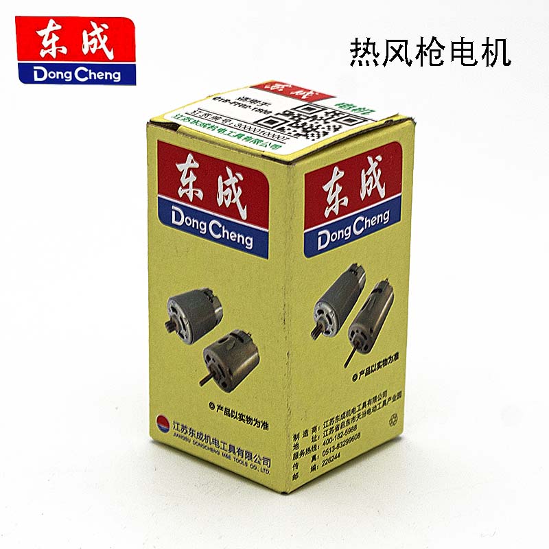 East into hot wind gun accessories motor pure copper motor fixed frame turbine fan blade circuit baking gun switch