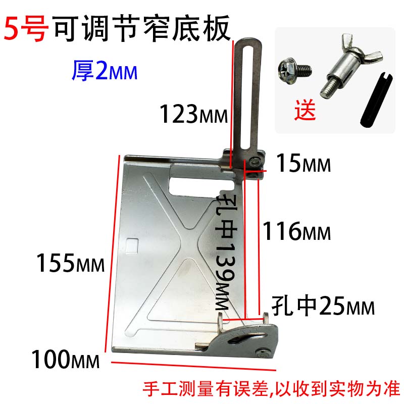 East City 110 Cutting Machine Base Plate 4 Inch Electric Circular Saw Base Cloud Stone Machine 4100 Base Plate Accessories 45 Adjustable Angle-Taobao