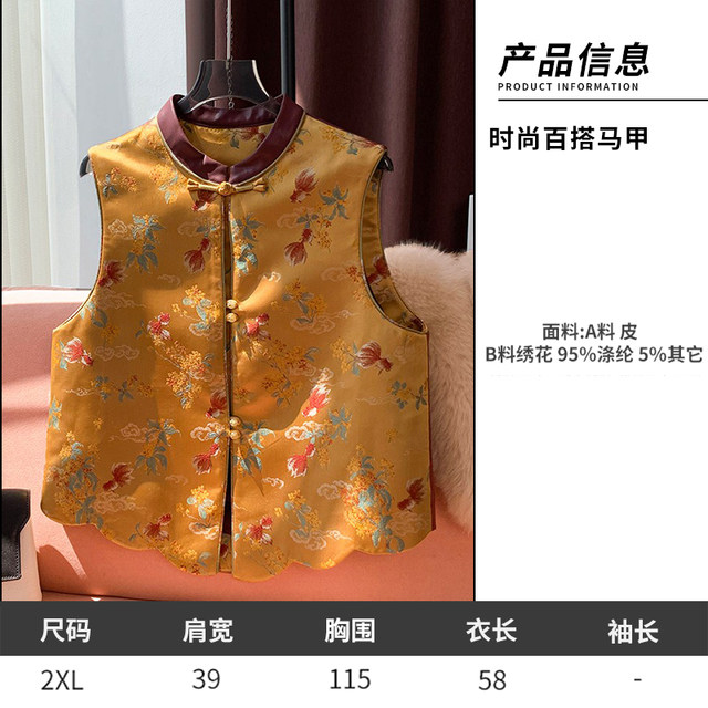 11.24 Update: New Chinese-Style Vest Clearance Sale, One Piece for 139, Fashionable Autumn and Winter Trendy National Style Women's Top