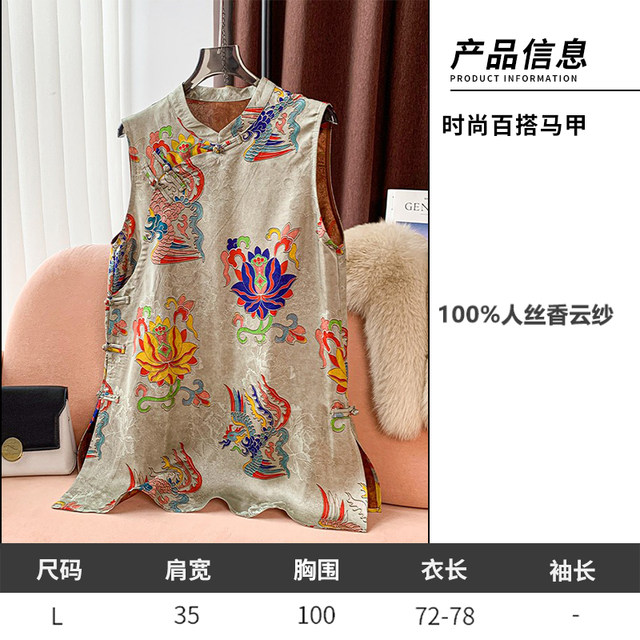 11.29 Update: New Chinese-Style Thin Tops Clearance Sale, One Piece for 159, Casual Versatile Sleeveless Jacket