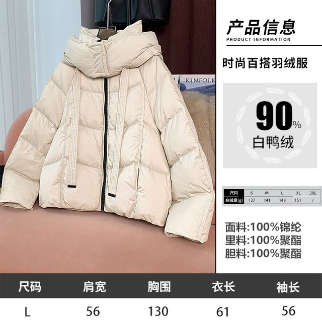 11.18 Update: down Jacket Clearance Sale, One Piece for 299, Winter Fashion Casual Loose Fit Versatile down Coat