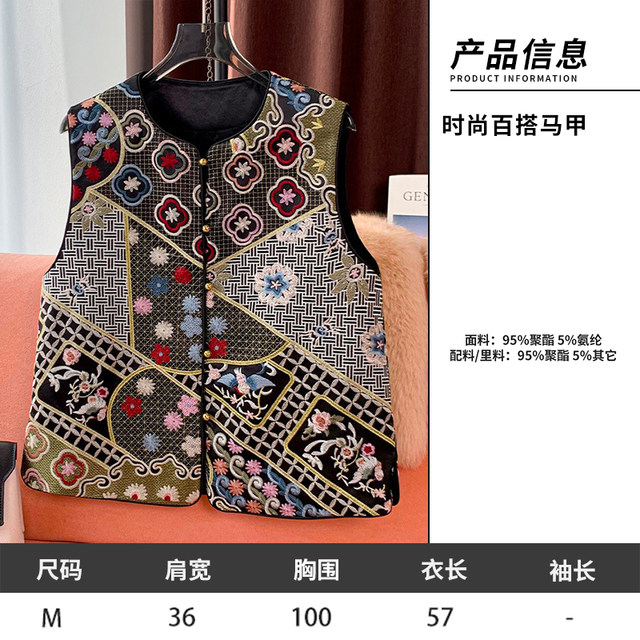 11.24 Update: New Chinese-Style Vest Clearance Sale, One Piece for 189, Fashionable Autumn and Winter Trendy National Style Women's Top
