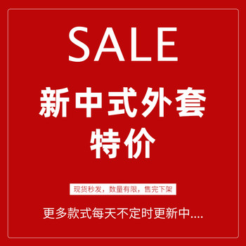 11.21 Update: New Chinese-Style Jacket Clearance Sale, One Piece for 159, Fashionable Autumn and Winter Trendy Chinese-Style Women's Top