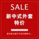 11.21 Update: New Chinese-Style Jacket Clearance Sale, One Piece for 159, Fashionable Autumn and Winter Trendy Chinese-Style Women's Top
