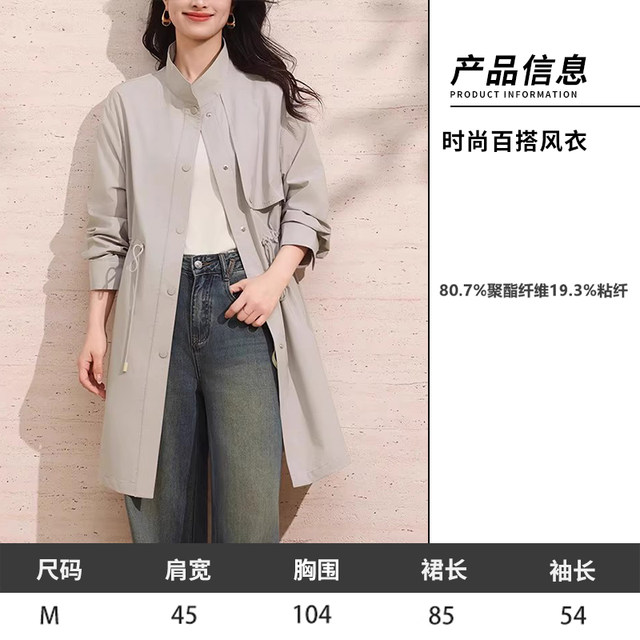 11.16 Update: Windbreaker Clearance Sale, One Piece for 188, Autumn and Winter Fashion Casual Loose Coat, Stylish Versatile Outerwear