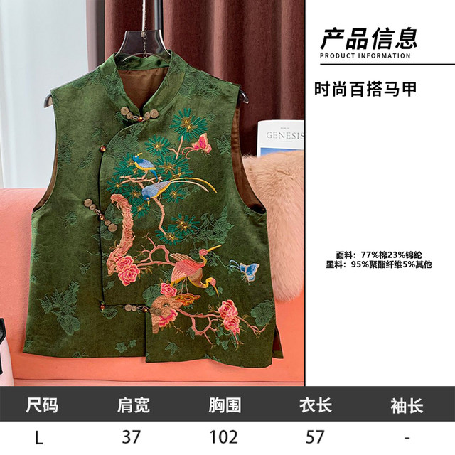 11.24 Update: New Chinese-Style Vest Clearance Sale, One Piece for 189, Fashionable Autumn and Winter Trendy National Style Women's Top