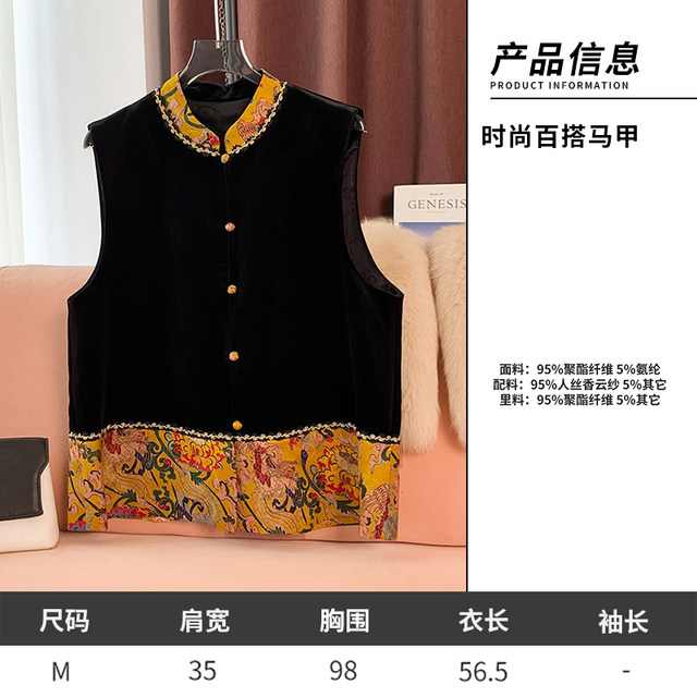 11.21 Update: New Chinese-Style Vest Clearance Sale, One Piece for 139, Fashionable Autumn and Winter Trendy National Style Women's Top