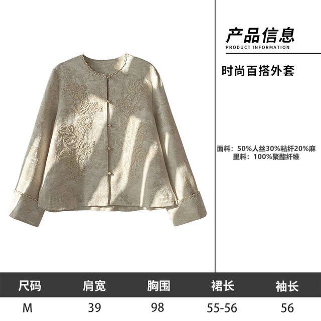 11.22 Update: New Chinese-Style Jacket Clearance Sale, One Piece for 189, Fashionable Autumn and Winter Trendy National Style Women's Top