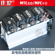 Three-phase single-phase half-control full-control rectifier circuit Thyristor MTC MFQ MFC MFS high-power excitation module