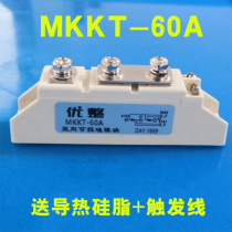 MTC50A1600V SKKT57 16E MKKT MTX 55A 60A 70A 90A Thyristor Module