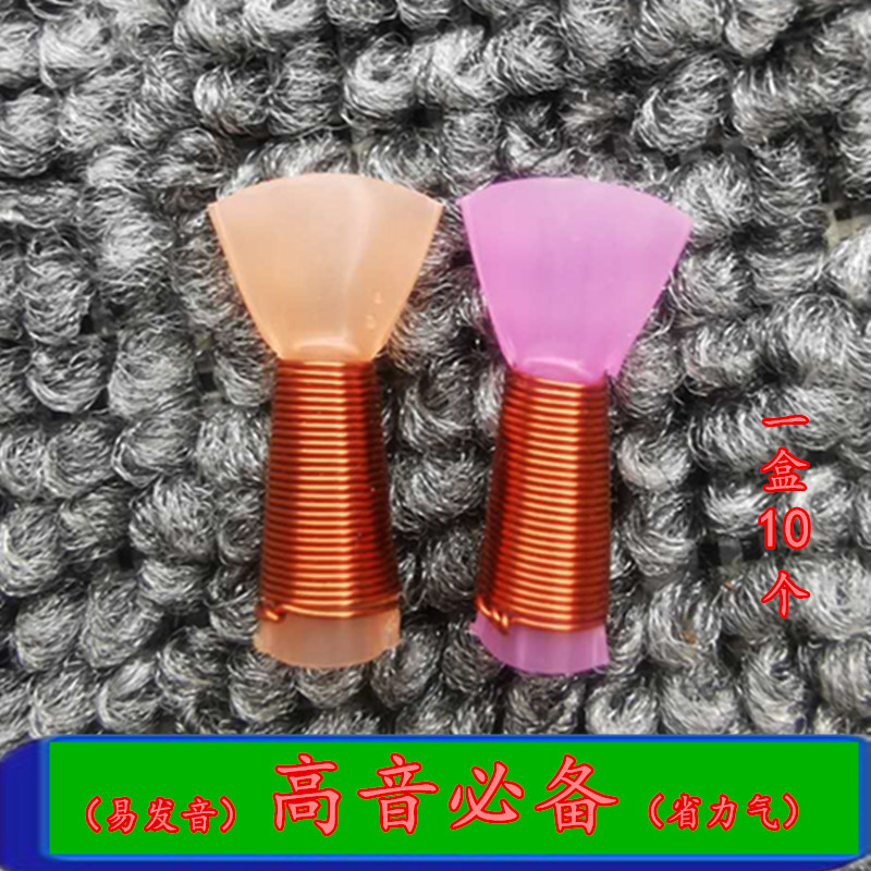 Suona Whistle Sheet Plastic Professional Playing Level Reeds Called Mouth Citation Inset Suona Whistles Drop BCDE