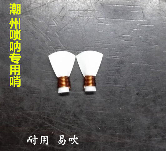 10 Chaozhou suona special reeds durable and easy to blow quality assurance plastic whistle