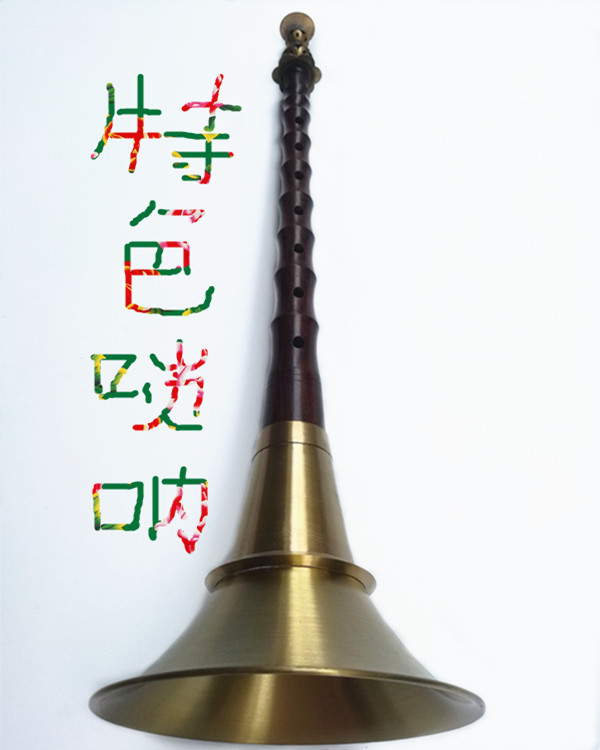 Folk Black Sandalwood Suona Trumpets U Wood Red White Delight Brass Undecided The Expensive Drama Suona Musical Instruments Hot Selling Sound Quasi BC