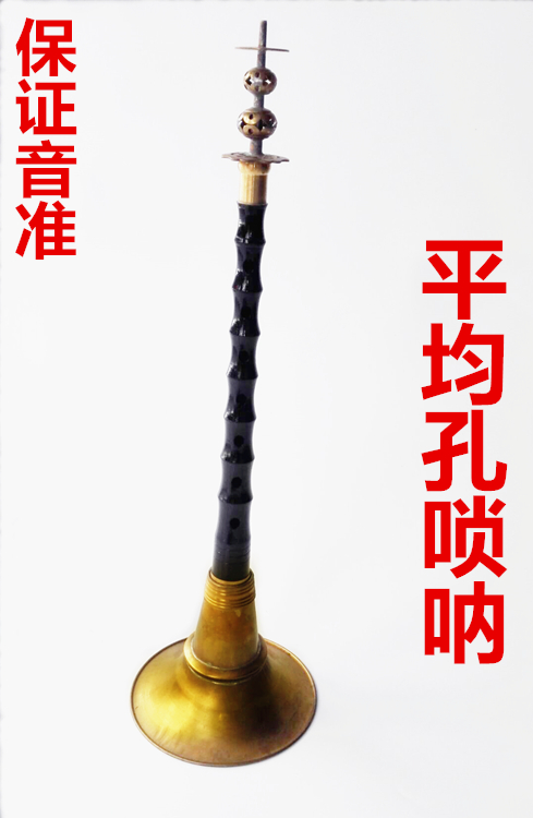 Average hole suona with pure copper fine flower needle pitch suona bowl ebony ebony red and white special folk lock for happy events