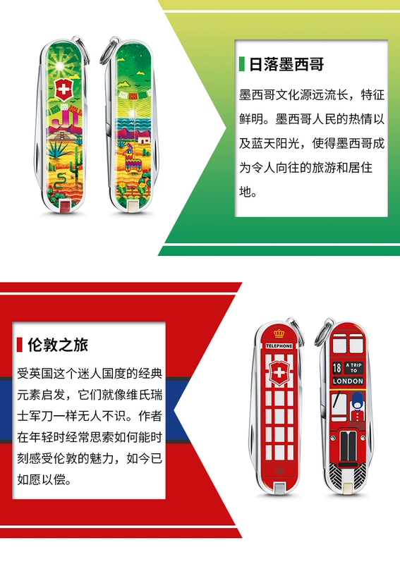 Victorinox Victorinox Swiss Army Knife 2018 Colourful Edition 58MM Sabre Phong cảnh thế giới điển hình dao quân đội