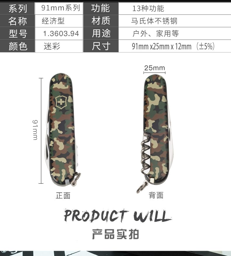 Dao quân đội Thụy Sĩ Victorinox Dao chính hãng 91mm gấp 1.3603.94 Dao đa năng dao tiện ích bộ dụng cụ đa năng sinh tồn