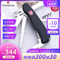 Victorinox Swiss Army Knife 111MM Black Forester 0.8363.3 Multifunctional Folding Knife ນຳເຂົ້າຕົ້ນສະບັບ