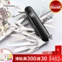 Dao quân đội Thụy Sĩ Victorinox Chính hãng 91MM Hero 1.6795 Dao đa năng ngoài trời Dao gấp Thụy Sĩ Trung sĩ bộ dụng cụ đa năng của mỹ 