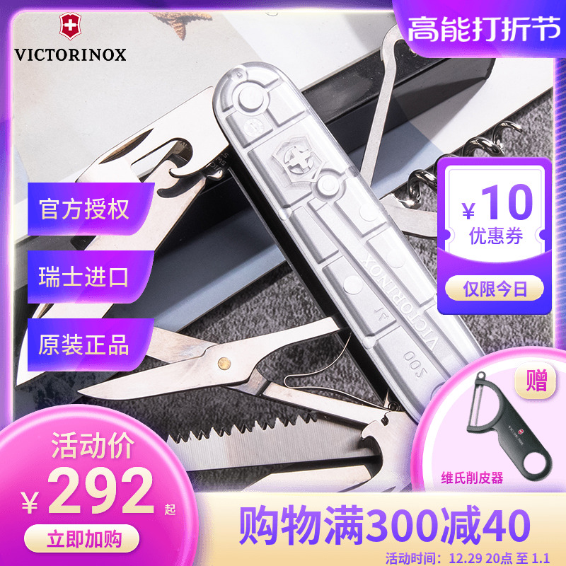 Wie Swiss Army knife 91MM transparent silver hunters 1 3713 T7 multifunction folding Swiss Army knife-Taobao