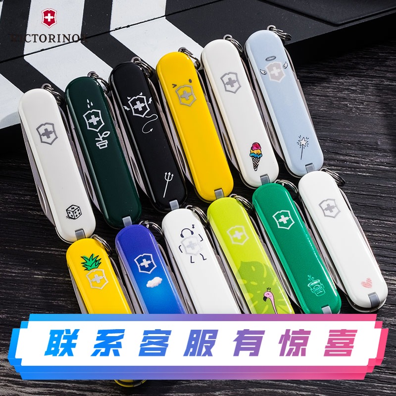 Vickers Swiss Army Knife Fun Model Fun Play Personality Sergeant Knife Folding Knife Boyfriend and Girlfriend Gift Colorful Knife