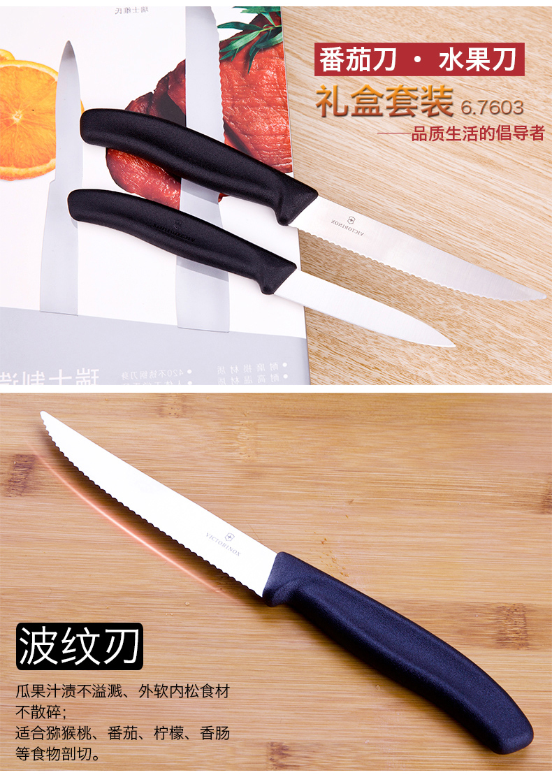 Victorinox Swiss Army Knife Fruit Fruit Kitchen Kitchen Gift Set 6.7603 Bread Bread Tip Flat Blade Nhập khẩu gốc dao xếp đa năng leatherman