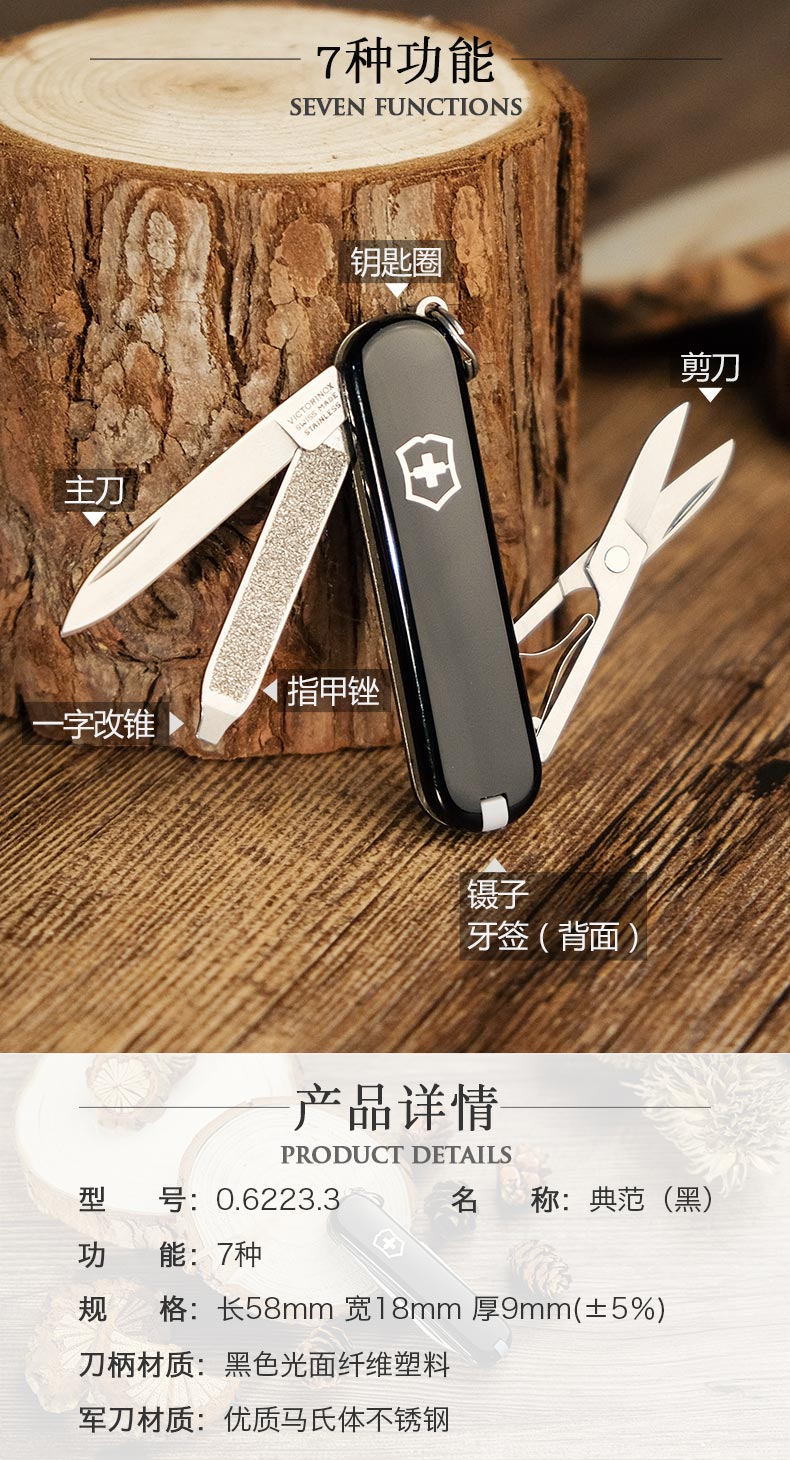 Victorinox Swiss Army Knife 58MM Black Mini Model Model 0.6223.3 Dao gấp trái cây đa chức năng dao bấm