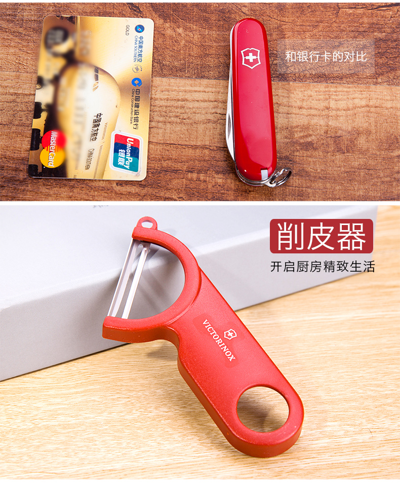 Victorinox Swiss Army Bộ quà tặng Bộ dao 84mm Swiss Army Peeler Lột dao Nhập khẩu gốc dao xếp mini
