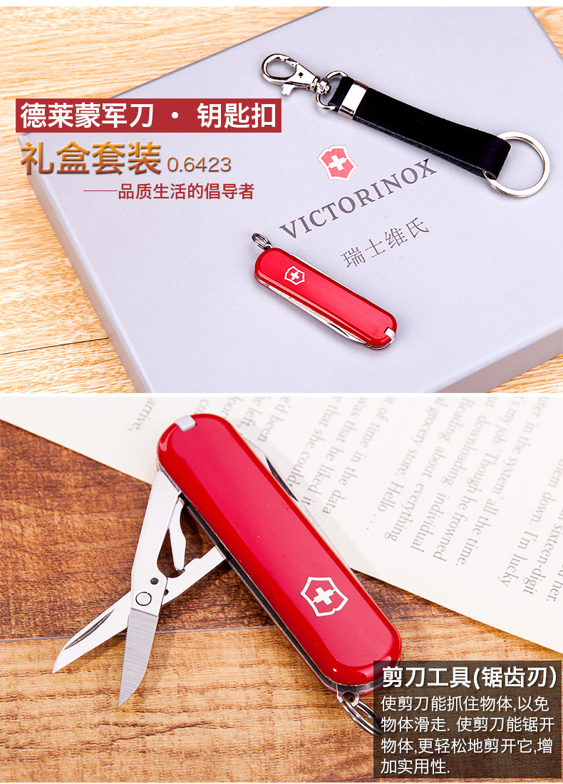 Victorinox Swiss Army Knife Bộ Quà Tặng 65 mét Thụy Sĩ Army Knife Da Keychain Nhập Khẩu Ban Đầu