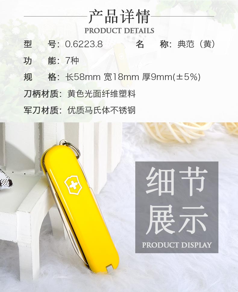 Victorinox Swiss Army Knife 58MM Yellow Model 0.6223.8 Dao đa gấp Mini Fruit Fruit dao quân dụng