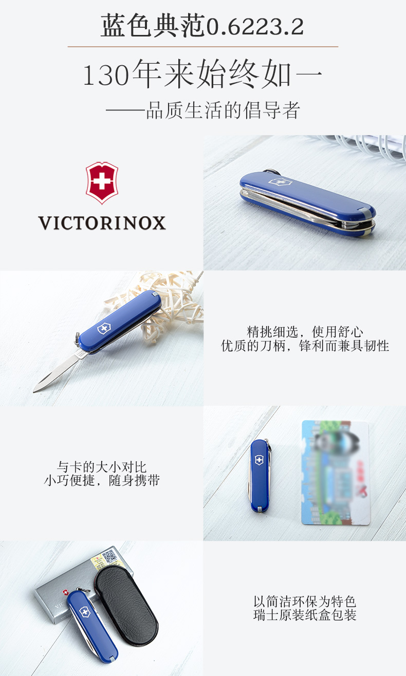 Victorinox Swiss Army Knife 58MM Blue Mini Model 0.6223.2 Dao gấp trái cây Dao đa năng bộ dụng cụ đa năng Bosch