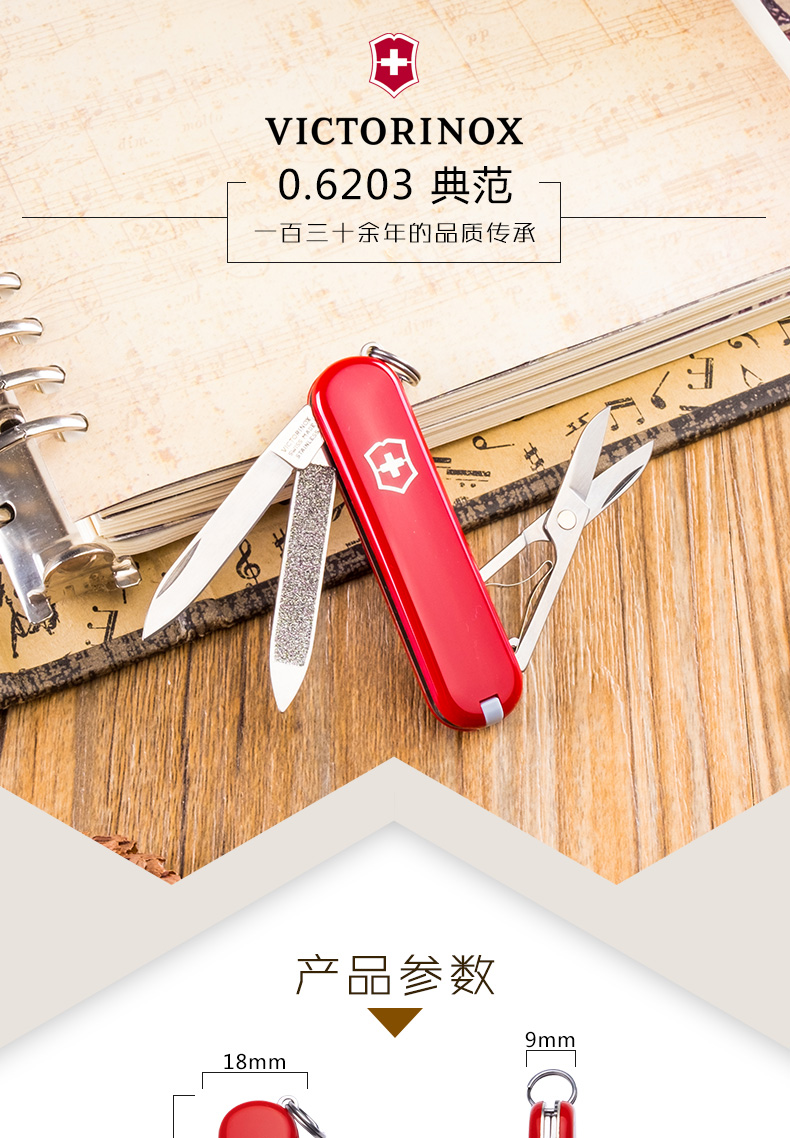 Victorinox Swiss Army Knife Thống 58 mét Mô Hình 0.6203 Đa Chức Năng Gấp Trái Cây Dao Thụy Sĩ Sergeant