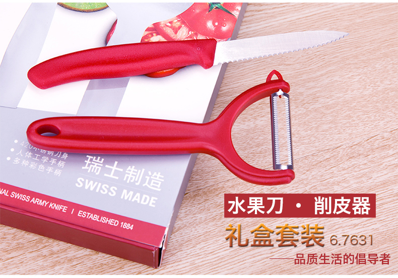 Victorinox Swiss Army Knife Wave Blade Fruit Knife Soft Leather Peeler Bộ quà tặng Nhập khẩu gốc bộ dụng cụ đa năng sinh tồn