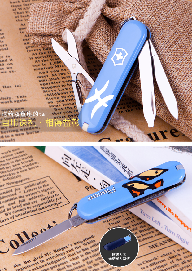 Victorinox Swiss Army Chòm sao Song Ngư 58MM Mini Paradigm Hộp quà tặng Sáng tạo Ngày Valentine Quà tặng dao xếp mini