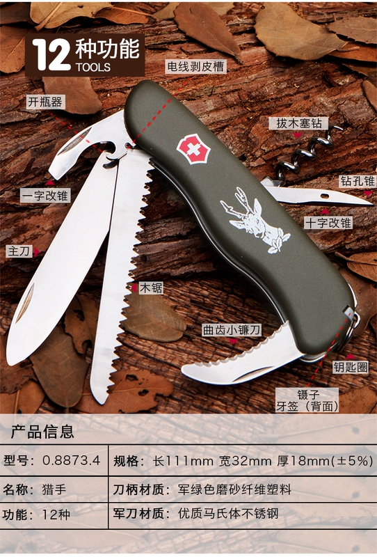 Victorinox Swiss Army Knife Gốc Chính Hãng Green Hunter 0.8873.4 Đa Chức Năng Folding Knife Cắm Trại Ngoài Trời