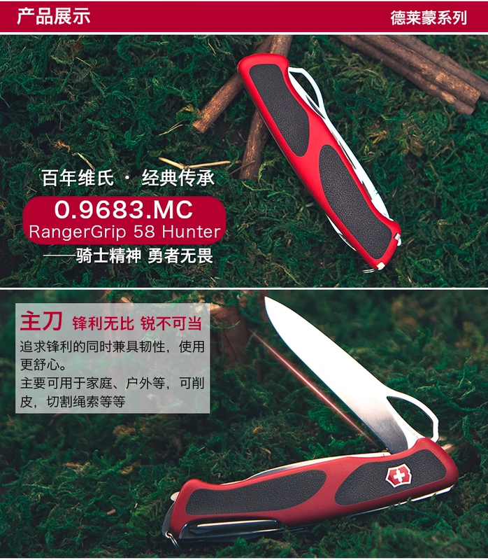 Vickers Saber Swiss Army Knife 130mm Delemont Series New Knight Chống trượt giữ 0.9683.MC các loại dao làm bếp