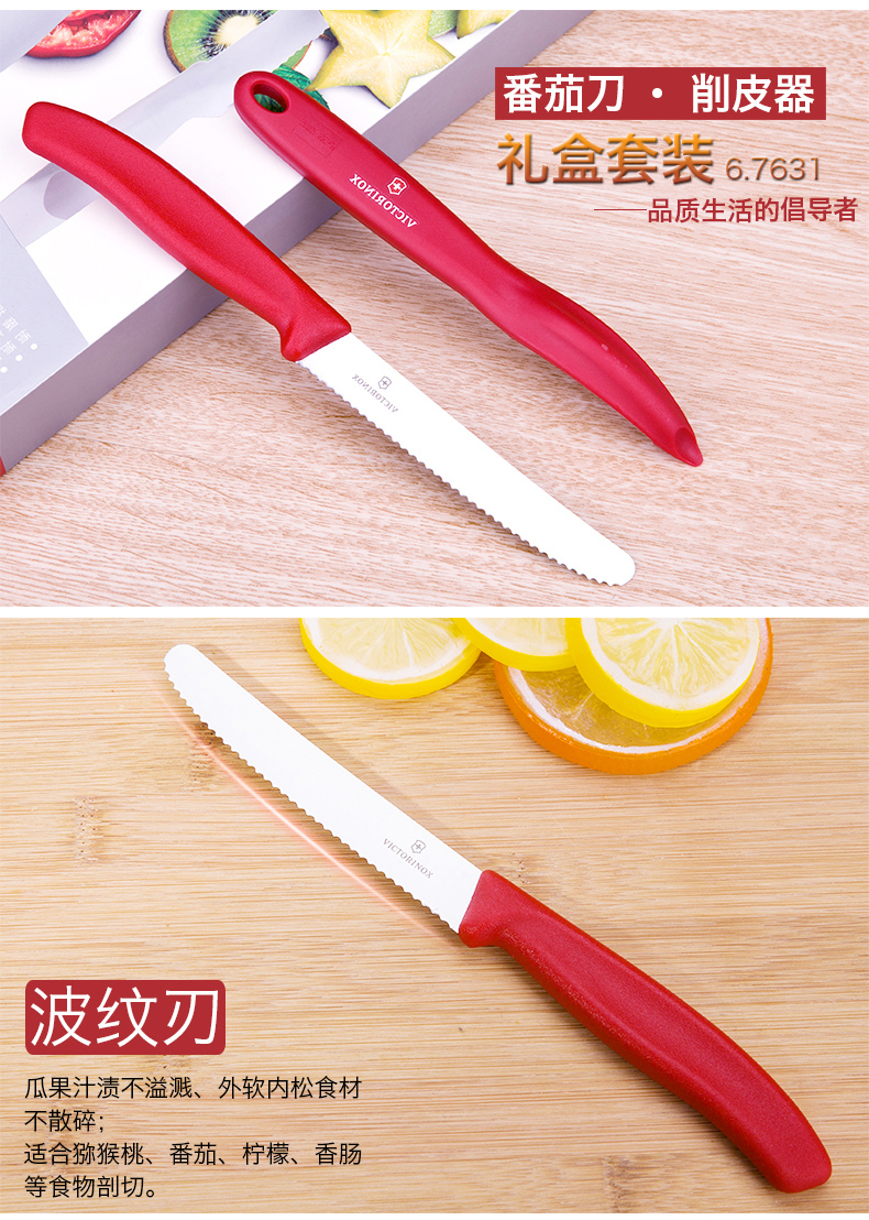 Victorinox Swiss Army Knife Fruit Fruit and Fruit Peeler Gift Gift Set Soft Skin Knife 7.6075 Planer dao găm quân đội M9