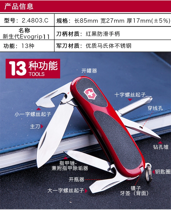 Victorinox Swiss Army Knife 85MM Delemon Series Thế hệ mới Non-slip 2.4803.C Dao đa chức năng