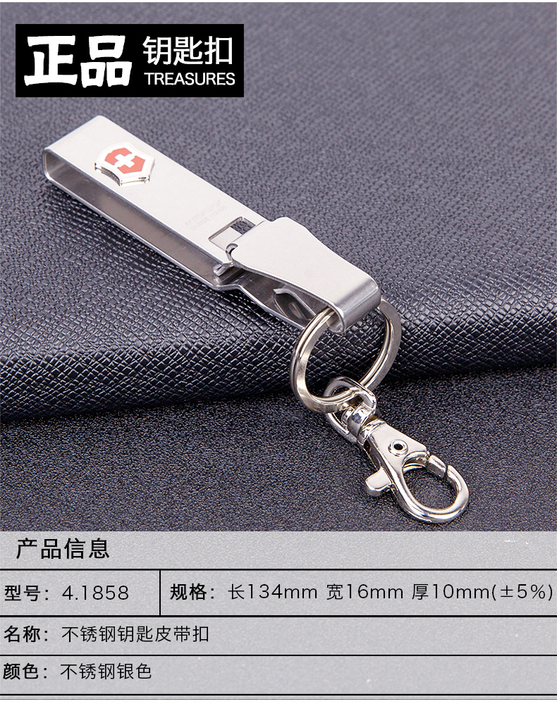 Victorinox Swiss Army Knife Thép Không Gỉ Vành Đai Keychain Nhẫn 4.1858 Sản Xuất tại Thụy Sĩ Gốc Nhập Khẩu Chính Hãng