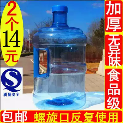 Pure water bucket water dispenser water bucket portable water storage bucket water machine barrel plastic mineral water bucket food grade