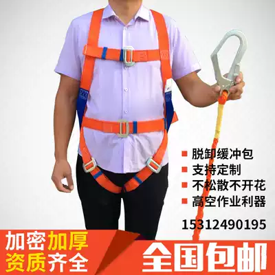 Full body cushioning five-point seat belt Aerial work safety rope Outdoor construction site air conditioning installation safety rope