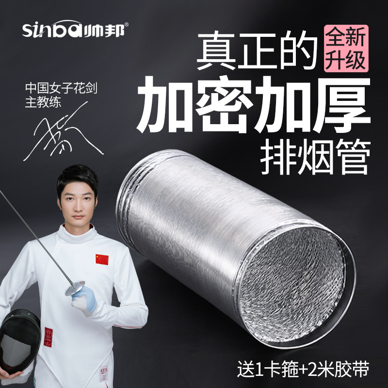 Range Hood Exhaust Pipe, Household Aluminum Foil Telescopic Non-Return Valve, Kitchen Range Hood Accessories, Exhaust Duct Range Hood Exhaust Pipe, Household Aluminum Foil Telescopic Non-Return Valve, Kitchen Range Hood Accessories, Exhaust Duct