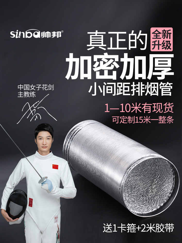 <!--抽油烟机排烟管道家用铝箔伸缩止逆阀厨房吸油烟机配件大全排风管-->