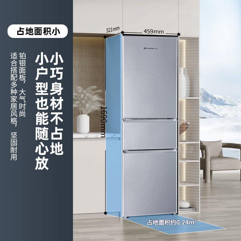 上菱BMM200L冰箱图片