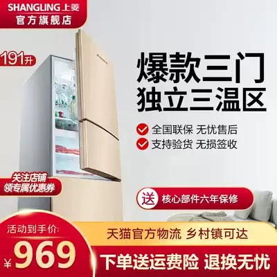Shangling 191 liters three-door refrigerator dormitory rental household three-door small energy-saving silent door soft freezer