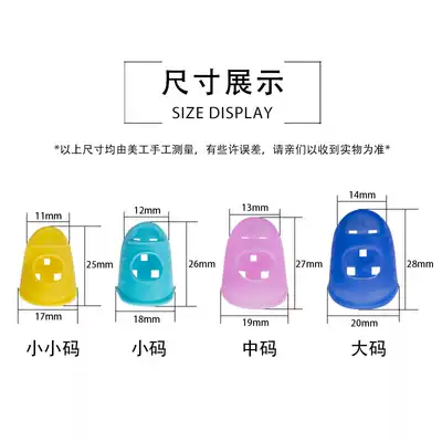 Guitar finger cover beginners press the string to protect the left finger pain-proof finger cover to protect the finger pad Ukulele children's piano